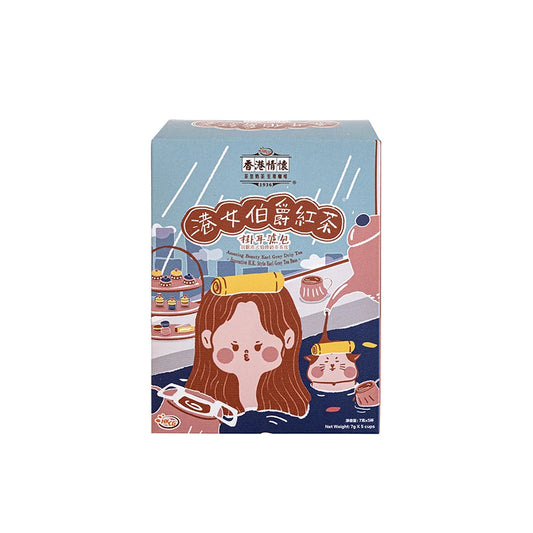 香港情懷港女伯爵紅茶掛耳濾包