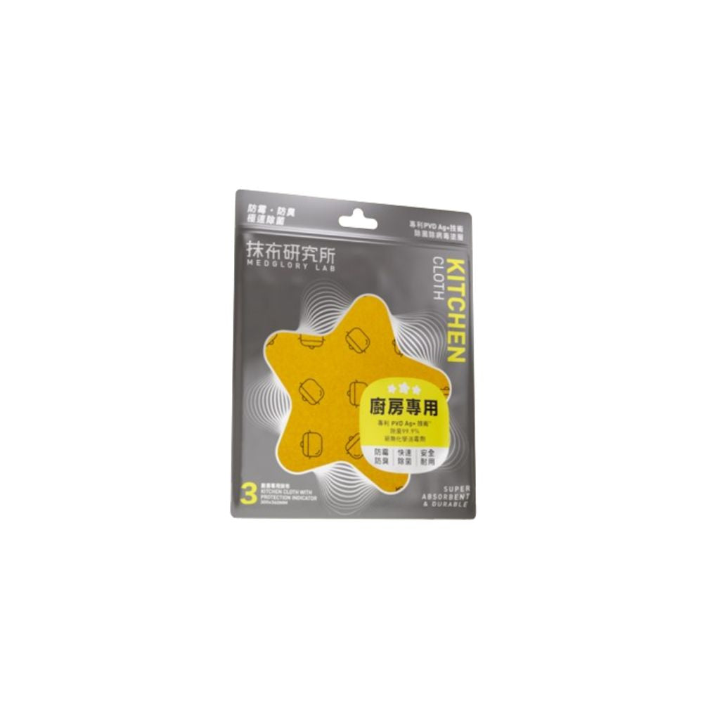 PVD Ag+銀離子抹布 (廚房專用)
